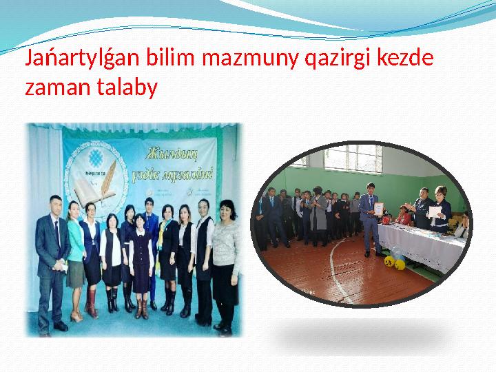 Jańartylǵan b і l і m mazmuny qaz і rg і kezde zaman talaby