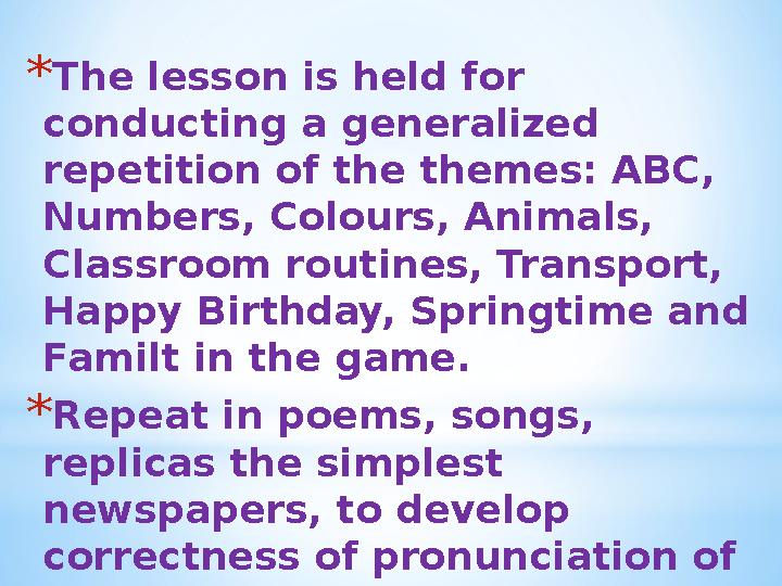 * The lesson is held for conducting a generalized repetition of the themes: ABC, Numbers, Colours, Animals, Classroom routin