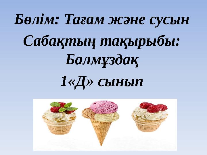 Мен оның қаншалықты қиын болғанын көрдім