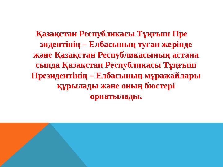 ІІ.ӨТКЕН ТАҚЫРЫПТЫ ҚАЙТАЛАУ. Тақырып: Қазақстан Республикасының Президенті оның конституциялық мәртебесі 1.Мемлекеттік орган: