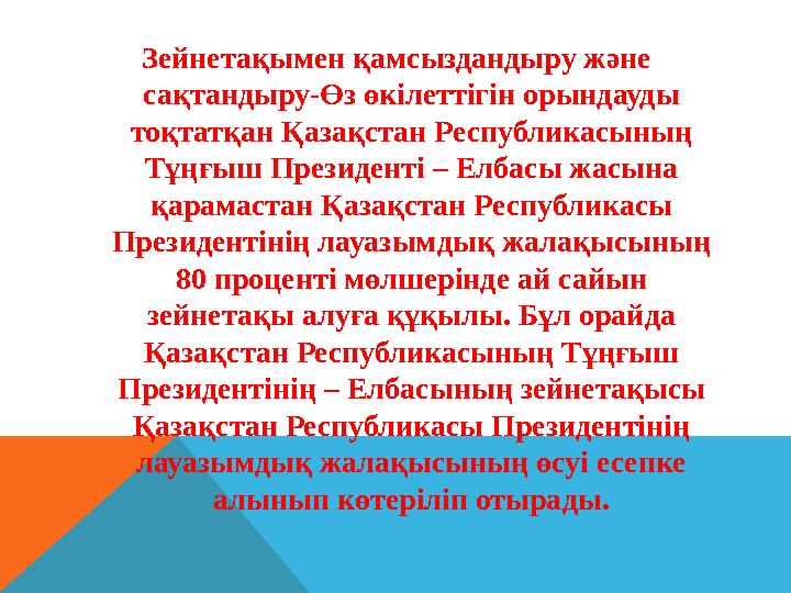 1. Өкілді органар Қазақстан Республикасында өкілдік орган екіге бөлінеді: