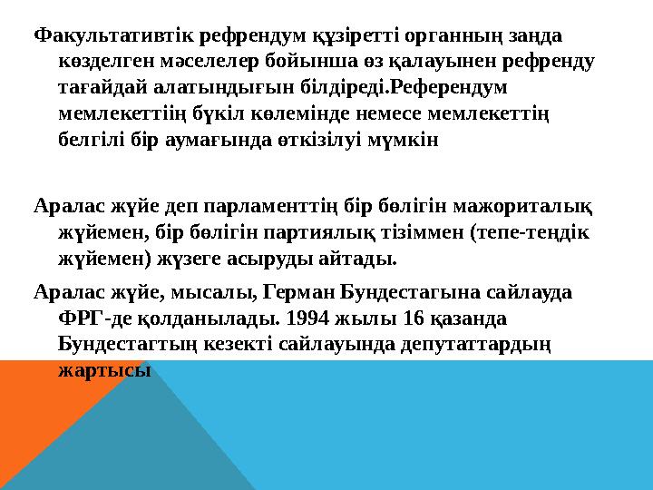 Өзге әкімшілік-аумақтық бөліністердің әкімдері қызметке Қазақстан Республикасының Президенті айқындаған тәртіппен тағайынд