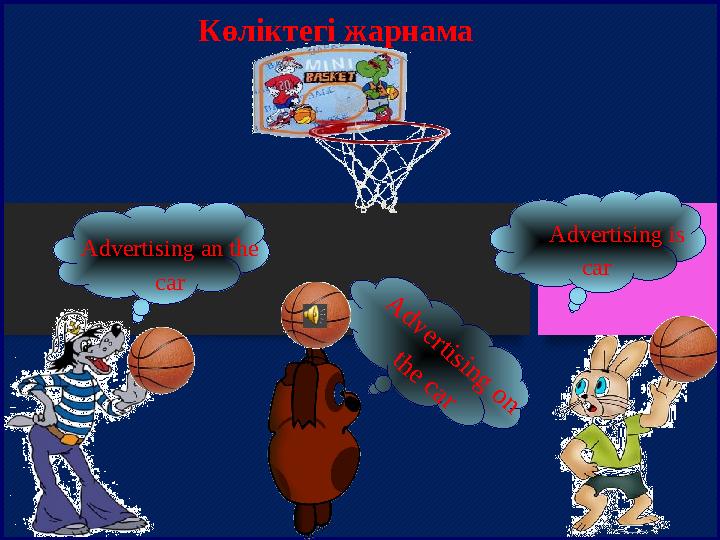 Көліктегі жарнама Advertising an the car Advertising is car A d v ertisin g o n th e car