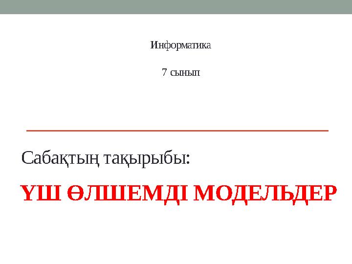 Порно күйеуінің құрбысының көзін байлады