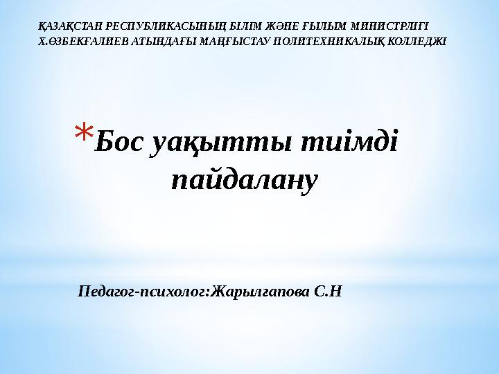 Эмбер Линн Бажа