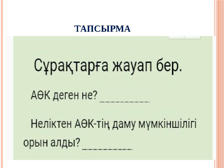 ТАПСЫРМА