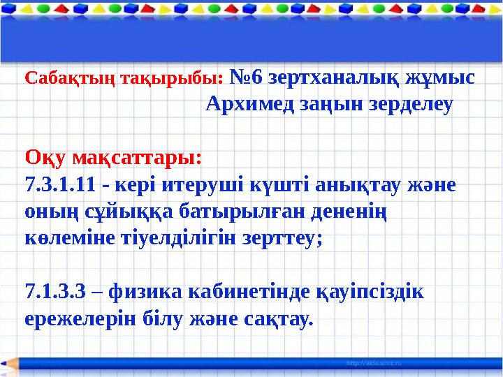 Гейлер топтық, бірі кезек-кезек екіншісін блят