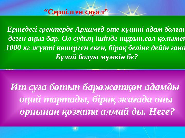 Екі жынысты әйел