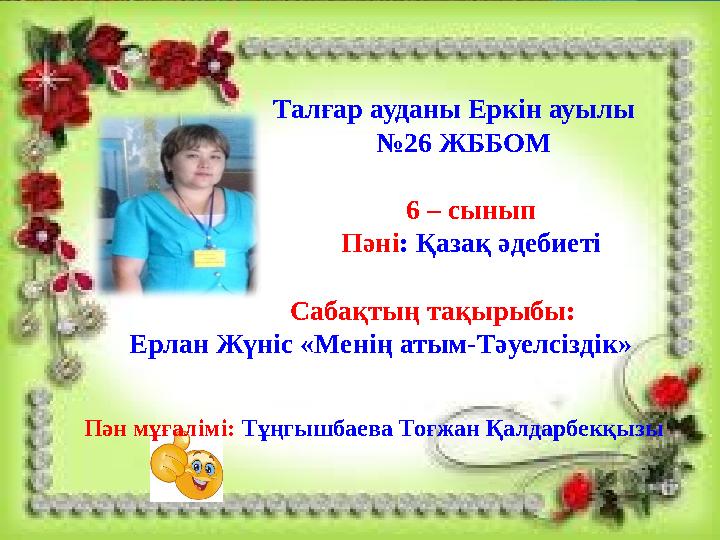 Секс Тата Синаның қызы бейне