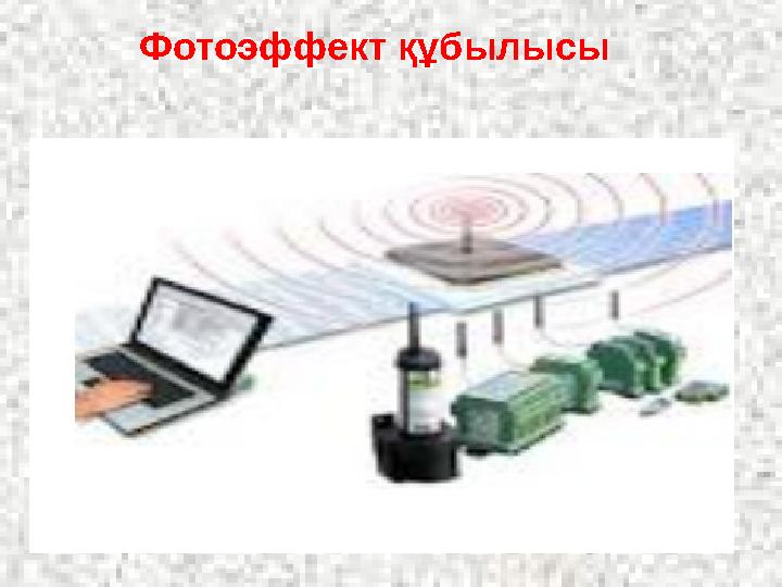 Фотоэффект құбылысы