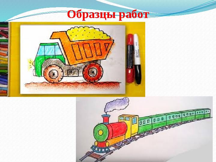 Образцы работ