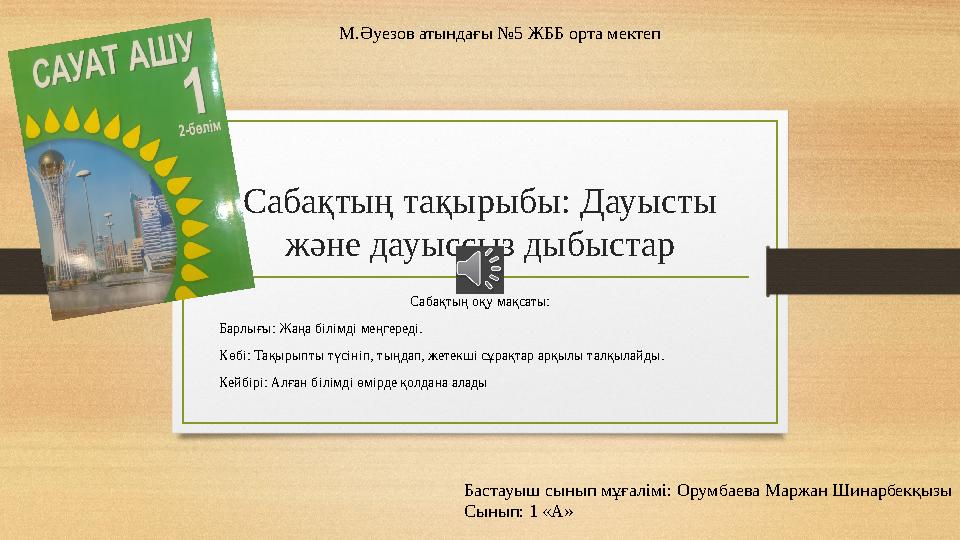 Шалбардың арасынан шығып тұрған киска фотосы