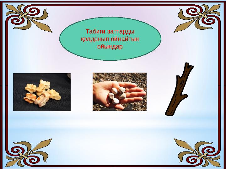 Ешқандай трюк, эротикалық порно