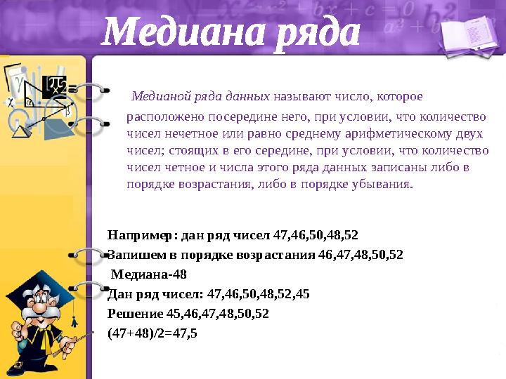 Среднее арифметическое двух чисел равно 14. Среднее арифметическое двух чисел равно 14