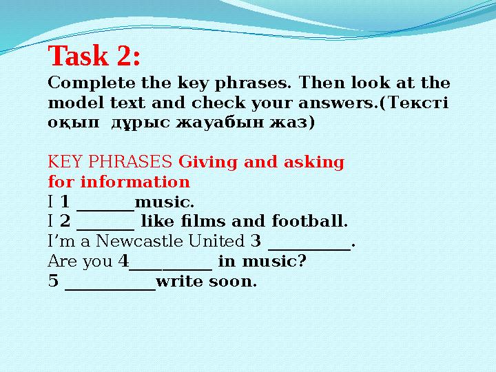 Task 2: Complete the key phrases. Then look at the model text and check your answers. (Тексті оқып дұрыс жауабын жаз) KEY PHRA