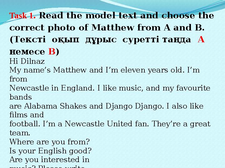 Task 1. Read the model text and choose the correct photo of Matthew from A and B. (Тексті оқып дұрыс суретті таңда А не