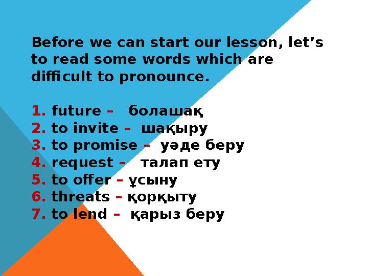 Before we can start our lesson, let’s to read some words which are difficult to pronounce. 1. future – болашақ 2. to i
