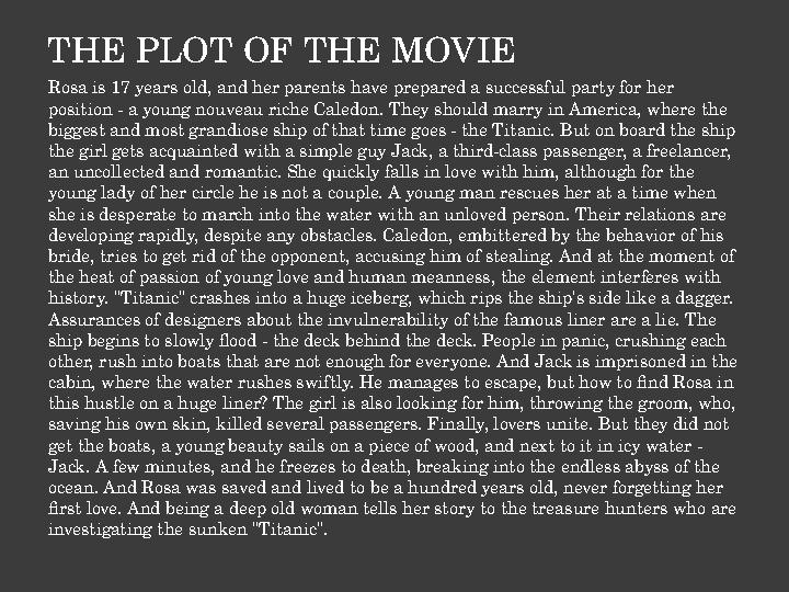 THE PLOT OF THE MOVIE Rosa is 17 years old, and her parents have prepared a successful party for her position - a young nouveau