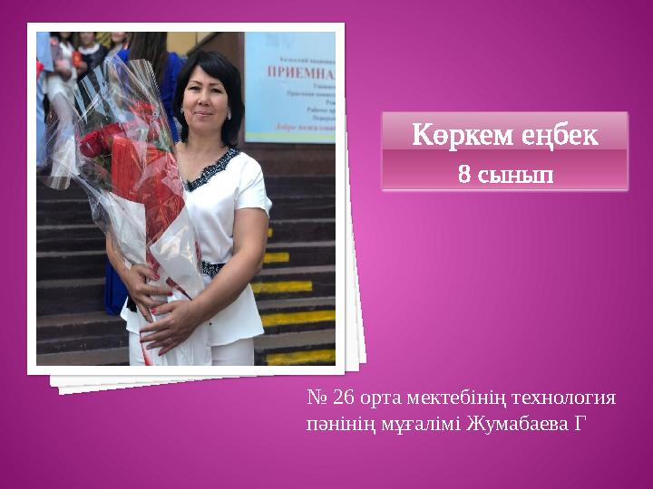 Құл қожайынға анилингус жасайды Мастурбация жасап жатқан жапондық әйелдің суреті