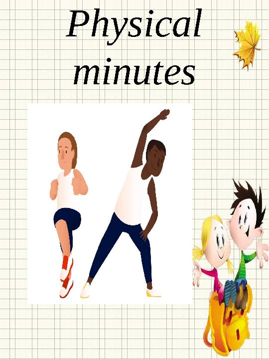 Physical minutes