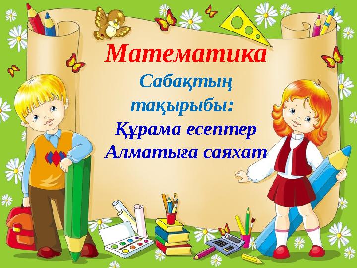 Ерлер мен әйелдердің жалаңаш суреттері