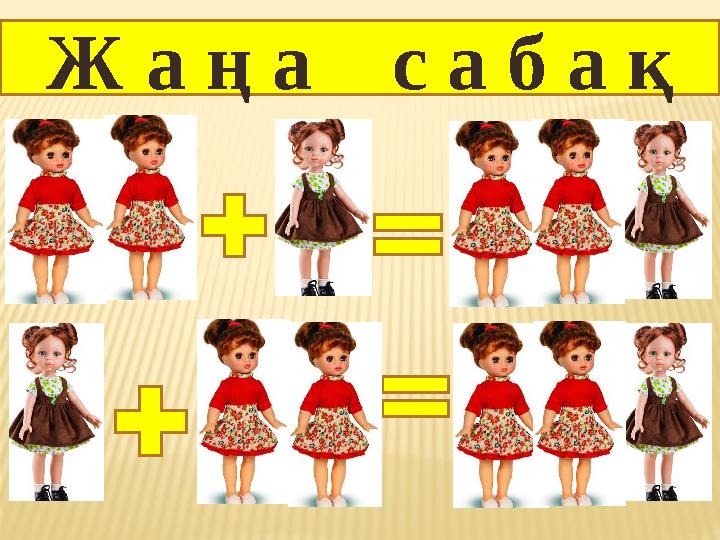 Ж а ң а с а б а қ