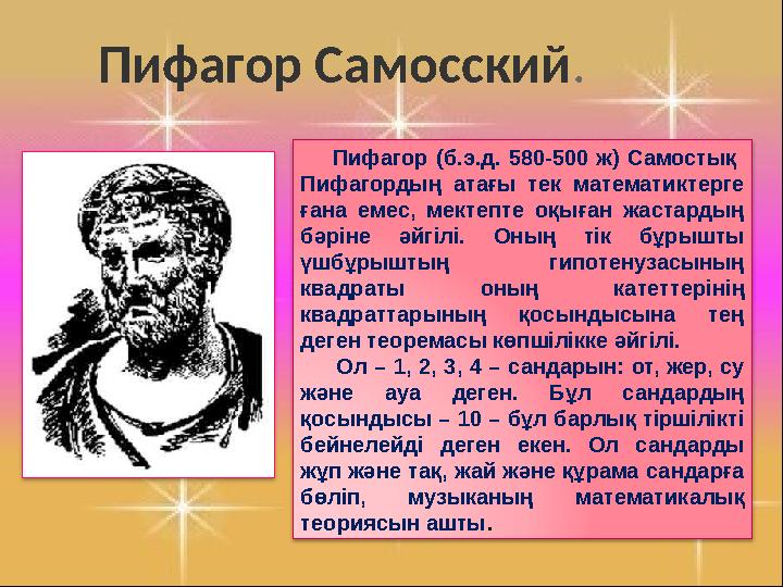 Омар Хайямның ғылыми еңбектерінің салмақты жағы оның математикалық жетістіктерінде жатыр. Ол алгебра жөнінде « Алгебр