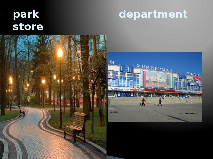 park department store