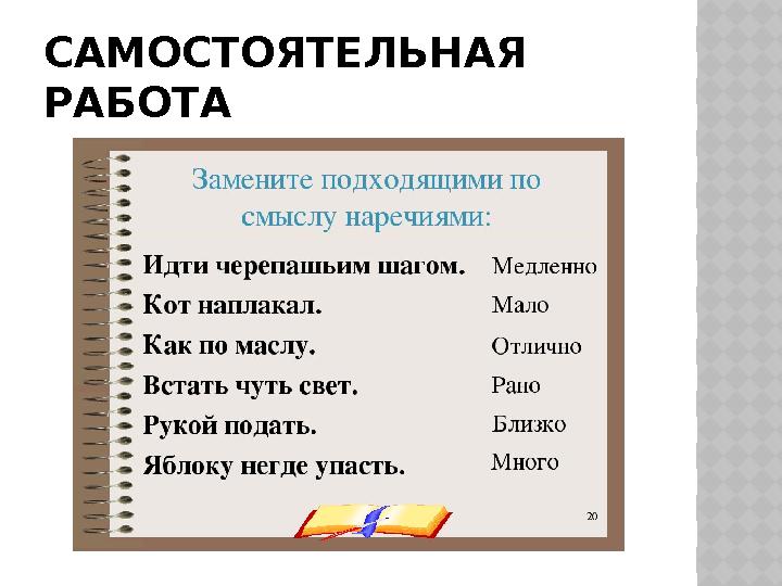 САМОСТОЯТЕЛЬНАЯ РАБОТА