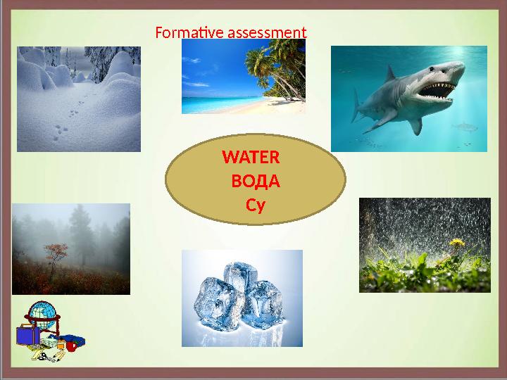 WATER ВОД А СуFormative assessment