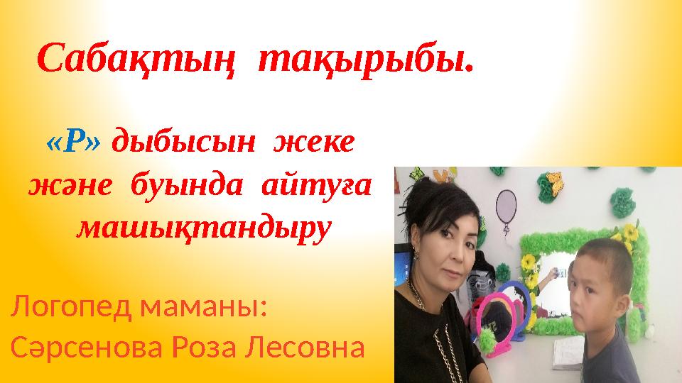 Рита Агибаловтың мысығы