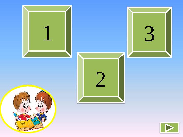 1 2 3