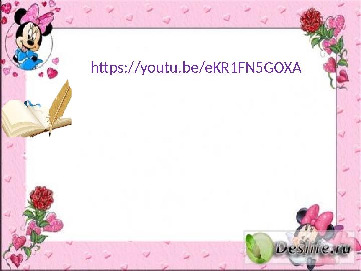 https://youtu.be/eKR1FN5GOXA