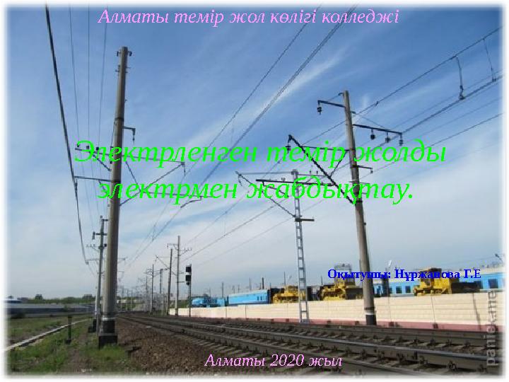 Бетіндегі письки және сийетіні