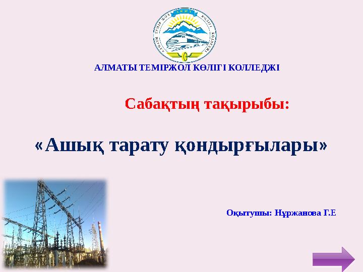 Порно нс тел Жезөкше күйеуін алдап жүр
