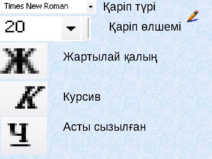 ТЕСТ • 1)Мекендеу ортасына қарай вирустарды нешеге бөлуге болады? • а) үшке • б) төртке • в) екіге • 2)Сирек қолданылатын антиви