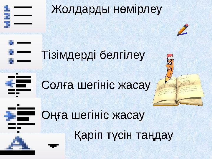 Жауаптары: • 1. А, • 2. В, • 3. Б, • 4. А, • 5. Б, • 6. В, • 7. В, • 8. Б, • 9. А, • 10. Б.