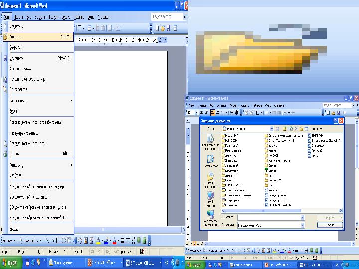 • Word процессоры қ ұжаттарды дайындауға, түзетуге және қағазға басып шығаруға арналған Windows жүйесінің қосымша програ