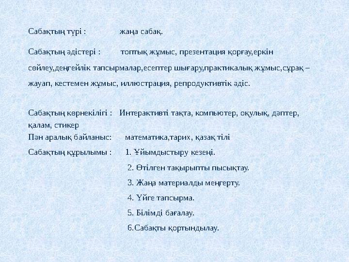 1. Word процессорын іске қосу • Орналастырылған WORD редакторын іске қосу бірнеше тәсілмен жүзеге асырылады: • Басқару тақ