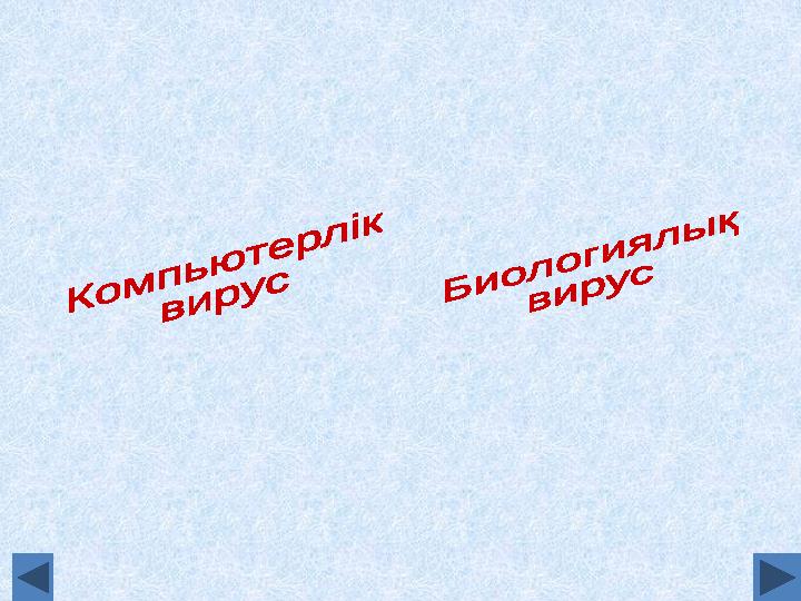 WordArt пен ж ұмыс