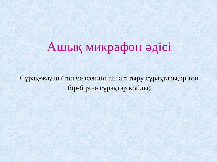 Ашу сақтау Қиып алу көшіру қою экран Жүйелік блок копировать вырезать открыть вставить сохранить процессор мониторWord - та қо