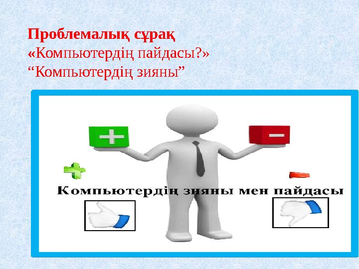 1. РЕТЬЮПОМК - 2. ДЕМОМ - 3. АЛЙФ - 4. РОТИНОМ - 5. НИРПЕРТ - 6. КРАСЕН - 7. СОРЕСЦПРО -