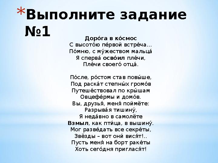 ДорзП га́ в к зП смос С высот л- ю п я- рвой встр я- ча… П л- мню, с м ?- жеством мальц т- Я сперв т- осв зП ил пл я-