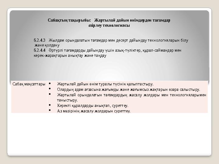 Майлы әйел секс