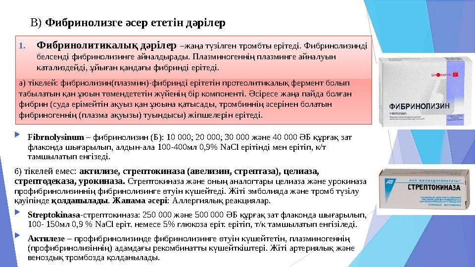  б) Макроцитарлы (фолий тапшылық) анемия ағзада фолий қышқылының көп шығындалуында байқалады, сонымен қатар кейбір препараттар