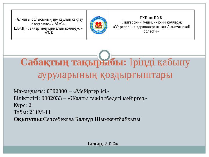 Лилия сиқырды сорғанды жақсы көреді