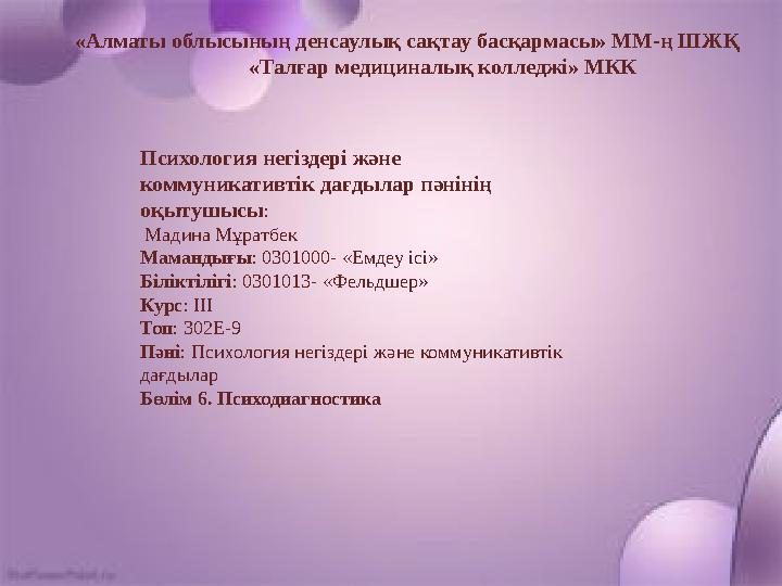 Диктен сперманы сору