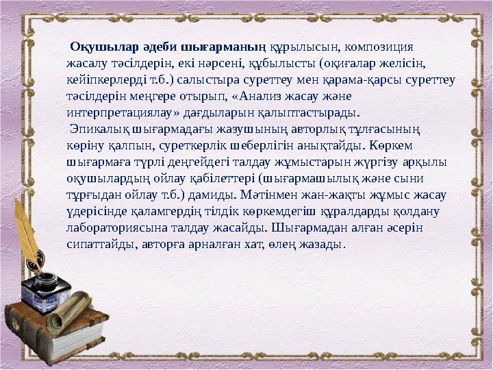 Сынып: Дүйсенбі Сейсенбі Сәрсенбі Бейсенбі Жұм а 5сынып 5сынып 5сынып 5сынып 5сынып Бақылау және байқау практикасы қашықты