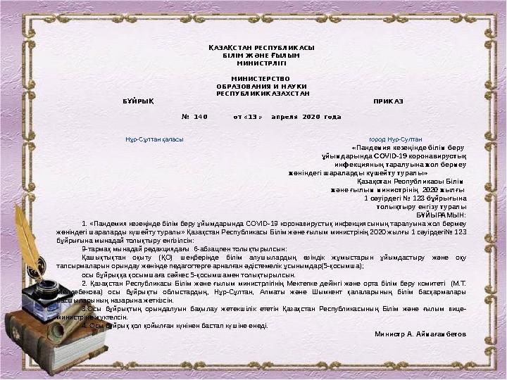 Көркем шығарманың бейнелі-мәнерлі тілдік құралдарын қабылдай алу, автор жасап шығарған өмір картинасын санасында орналастыру,