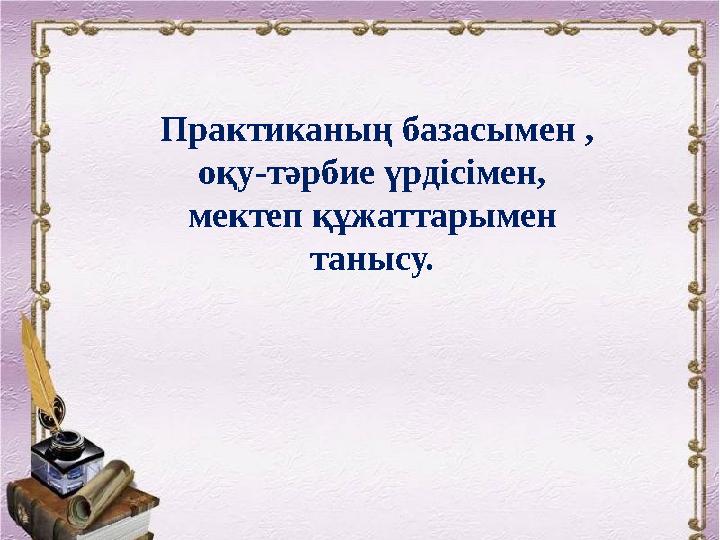 Қазақстан Республикасы Білім және ғылым министрінің 2020 жылғы «13» сәуірдегі № 140 бұйрығына қосымша Қазақстан Республикасы Бі